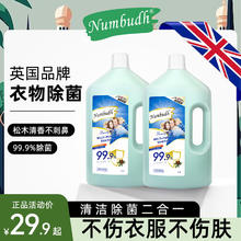 南堡 Numbudh 松木香衣物除菌液 2.3L*1瓶 内衣裤洗衣杀菌衣物消毒液
