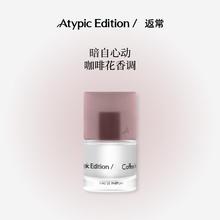 返常 Atypic Edition 冷萃玫瑰小众中性香水30ml送女生 冷萃玫瑰 30ml