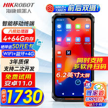 海康威视 数据采集终端pda工业手持终端条码扫描枪仓储物流快递盘点机