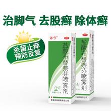 鲁南 洁宁 盐酸布替萘芬喷雾剂10ml:0.1g x 1盒