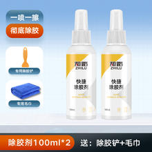 易驹 除胶剂家用万能装修开荒保洁强力清除瓷砖玻璃粘胶去除剂去胶神器