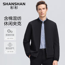 杉杉 SHANSHAN 男士立领夹克XTC07501381B-J