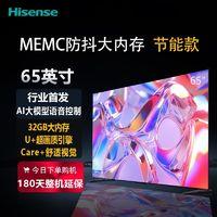 海信 Hisense 65 英寸旗舰电视