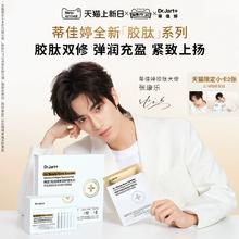 【康乐专属】蒂佳婷全新胶肽面膜抗老面膜紧致淡纹 张康乐同款