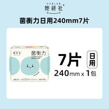 88VIP会员：她研社 Herlab 弱酸卫生巾 日用 240*7片