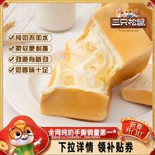 三只松鼠_纯奶手撕面包480g 吐司包早餐蛋糕健康零食代餐整箱