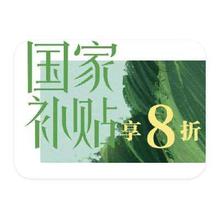 促销活动：京东商城 家电补贴专场 以旧换新叠加国补立减35﹪