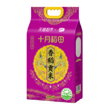 88vip：十月稻田东北香稻贡米5kg×1袋
