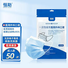 将子 医用外科口罩一次性蓝色独立医用莫兰迪渐变口罩三层防护支原体 成人蓝色50片款 50片