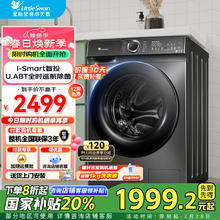小天鹅 浣彩系列 TD100VT6XR17 冷凝式洗烘一体机 10kg