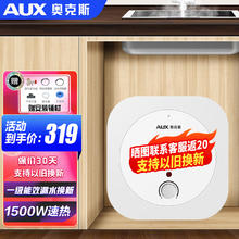 奥克斯 SMS-P6A 小厨宝 6L 1500W 一级能效