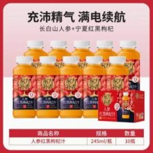 轻上&东方补者 新品人参红黑枸杞汁 245ml*10瓶