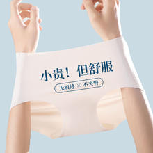 BANILACOO 冰丝透气内裤女士 N233