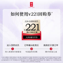 羽西 人参水30ml+人参日霜2ml+人参眼霜1ml 享回购券