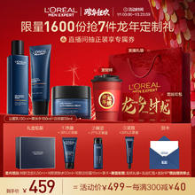 L'OREAL PARIS 男士青春肌源淡纹套装礼盒