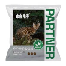 帕特 鹌鹑鸡肉配方全价全阶段猫粮200g（50g*4袋）
