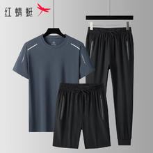 红蜻蜓 薄款冰丝短袖三件套（短袖+短裤+长裤）