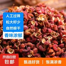 山东花椒 纯正宗食用山东红花椒微麻农家过筛少杂质调味品 山东红花椒 40g