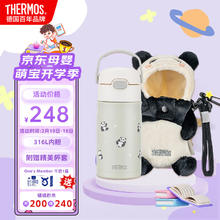 膳魔师 儿童保温杯吸管水杯316L 熊猫乐园吸管杯 白 350ml