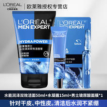 L'OREAL PARIS 欧莱雅男士专用洗面奶去黑头收缩毛孔清爽控油洁面乳清洁磨砂保湿