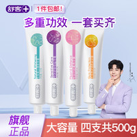 舒客 含氟专效护齿牙膏 4支装500g