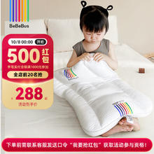 BeBeBus 四季通用婴儿枕 适用1-3岁 纯色