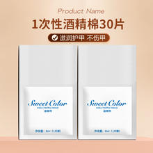 SweetColor卸甲水美甲专用卸甲水不伤甲洗甲水可卸甲油胶不伤手