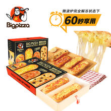 比格比萨 披萨礼盒 缤纷四种口味礼盒580g