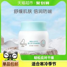 启初婴儿面霜冬日防皴儿童润肤霜秋冬新生儿护肤防裂40g×1瓶 【滋润防皴】冬日防皴面霜 1件