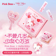 Pink Bear ink Bear kitty合作联名套组（糖光口红#S01+面部综合盘#02+口红包）