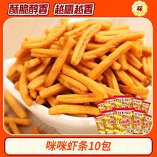88VIP会员：咪咪 虾条 200g 10包试吃体验装