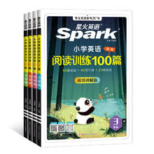 星火小学英语阅读训练100篇