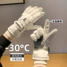 宝姬兰 白色滑雪手套女冬季可触屏防寒风加绒加厚保暖骑行电动车手套男士