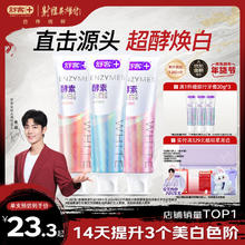 京东PLUS：舒客 美白酵素牙膏 120g*3（赠 旅行牙膏20g 3）