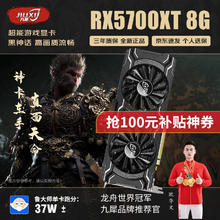 九犀 AMD全新RX5700XT/6700XT/RX580/RX590独显电脑台式机显卡