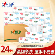 心相印 经典抽纸面巾纸整箱 24包