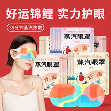 佩奇袋鼠 蒸汽眼罩保湿遮光 20玫瑰20薰衣草20洋甘菊