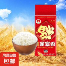 家宴香 当季新米芦花荡大米丝苗米 当季丝苗米500g*1袋