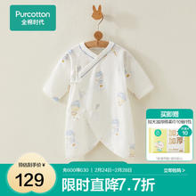 全棉时代 双层纱布新生婴儿连皱布 寻梦热气球 52cm （0-1月）