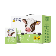 10日20点开始、限3000件：认养一头牛 A2 β-酪蛋白儿童有机纯牛奶125ml*10盒