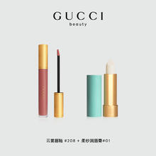 GUCCI 古驰 挚爱优雅唇膏礼盒217 云雾唇釉 小绿管