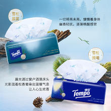 得宝 Tempo 雪松之境4层加厚有香印花软抽90抽4包