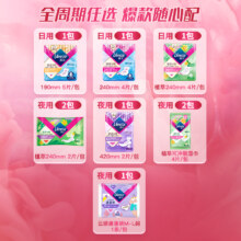 【任选8件】薇尔医护级防漏护垫卫生棉卫生巾
