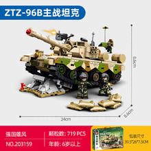 森宝积木 SEMBO BLOCK 积木拼装儿童玩具203159 ZTZ-96B主战坦克