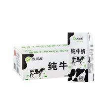 西域春 纯牛奶