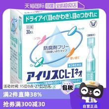 【自营】日本大正制药爱丽丝人工泪液滴眼液CL眼药水美瞳正品30支
