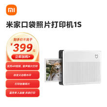小米 Xiaomi MJKDDYJ02HT 口袋照片打印机1S