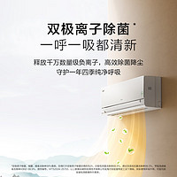 海尔 Haier 净省电pro·真净版 KFR-35GW/E1-1Pro 新一级能效 壁挂式空调 1.5匹