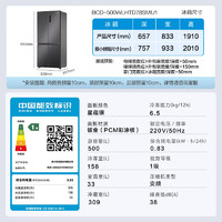 海尔 Haier BCD-500WLHTD78SMU1 500升 十字对开双开四开门电冰箱