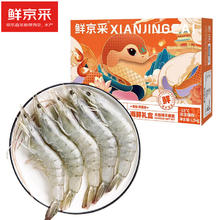 限移动端、京东百亿补贴：鲜京采 厄瓜多尔白虾 20-30只 1.5kg